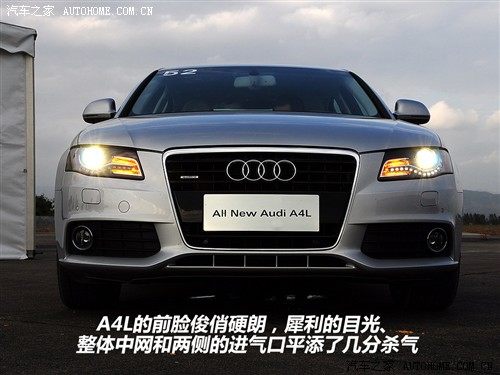 汽车之家 一汽奥迪 奥迪a4l 3.2 fsi quattro旗舰型