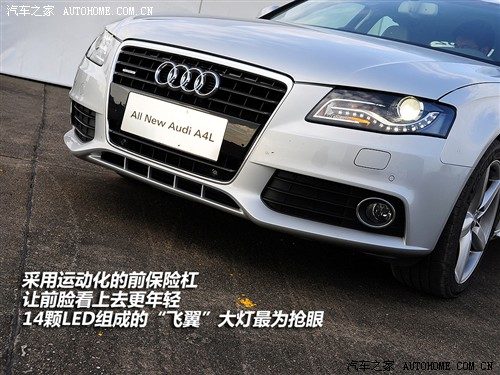 汽车之家 一汽奥迪 奥迪a4l 3.2 fsi quattro旗舰型