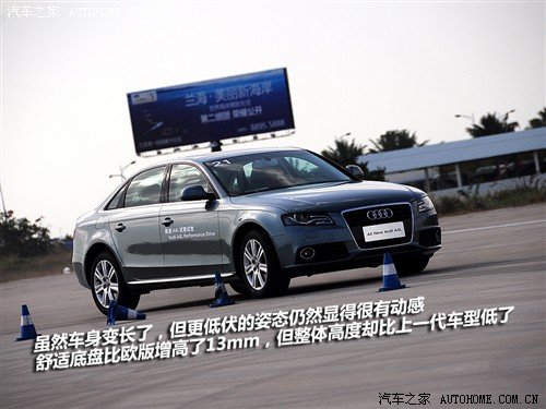 汽车之家 一汽奥迪 奥迪a4l 3.2 fsi quattro旗舰型