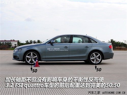 汽车之家 一汽奥迪 奥迪a4l 3.2 fsi quattro旗舰型