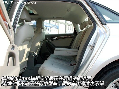 汽车之家 一汽奥迪 奥迪a4l 3.2 fsi quattro旗舰型
