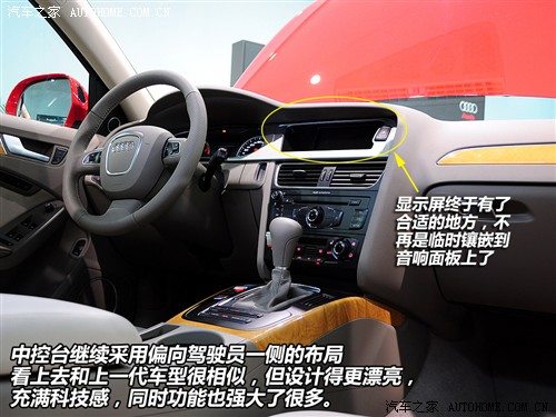 汽车之家 一汽奥迪 奥迪a4l 3.2 fsi quattro旗舰型