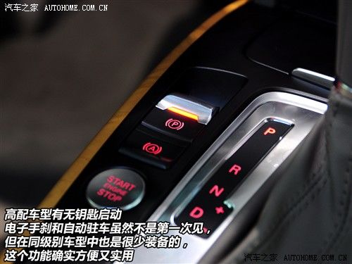 汽车之家 一汽奥迪 奥迪a4l 3.2 fsi quattro旗舰型