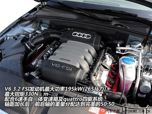 汽车之家 一汽奥迪 奥迪a4l 3.2 fsi quattro旗舰型