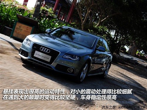 汽车之家 一汽奥迪 奥迪a4l 3.2 fsi quattro旗舰型