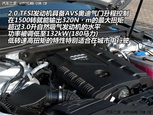 汽车之家 一汽奥迪 奥迪a4l 3.2 fsi quattro旗舰型