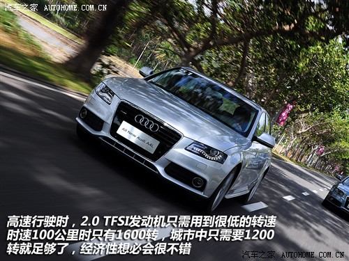 汽车之家 一汽奥迪 奥迪a4l 3.2 fsi quattro旗舰型