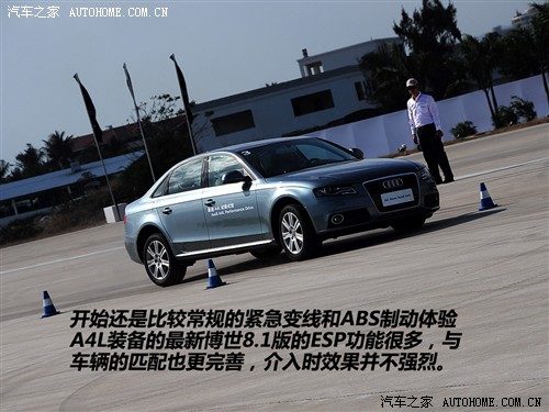 汽车之家 一汽奥迪 奥迪a4l 3.2 fsi quattro旗舰型