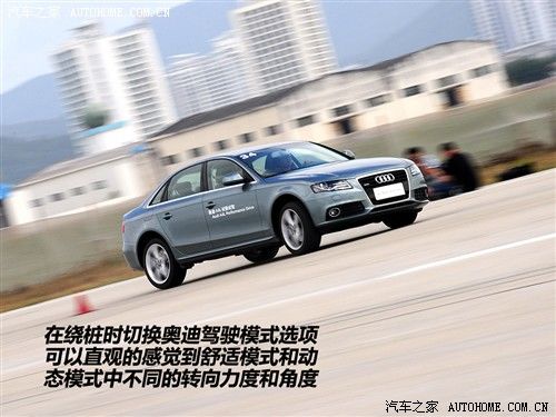 汽车之家 一汽奥迪 奥迪a4l 3.2 fsi quattro旗舰型