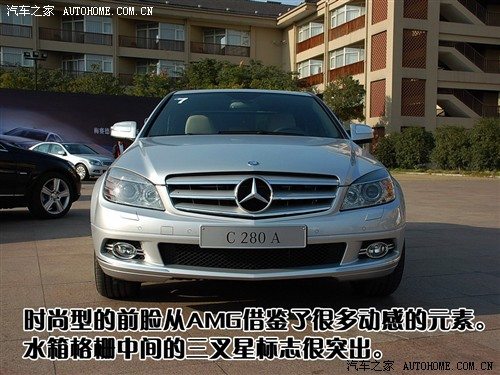 多元化选择 试驾全新梅赛德斯-奔驰C级 汽车之家