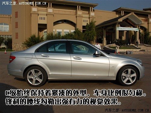 多元化选择 试驾全新梅赛德斯-奔驰C级 汽车之家