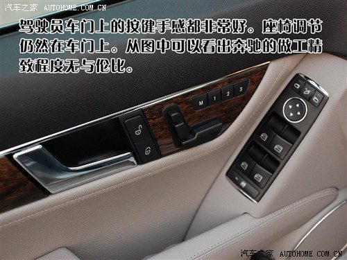 多元化选择 试驾全新梅赛德斯-奔驰C级 汽车之家