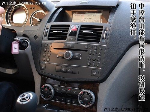 多元化选择 试驾全新梅赛德斯-奔驰C级 汽车之家