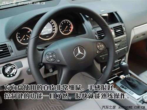 多元化选择 试驾全新梅赛德斯-奔驰C级 汽车之家