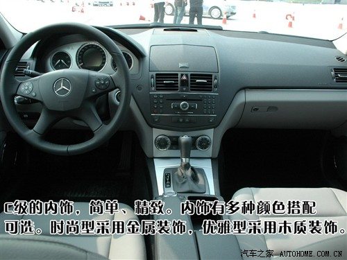 多元化选择 试驾全新梅赛德斯-奔驰C级 汽车之家