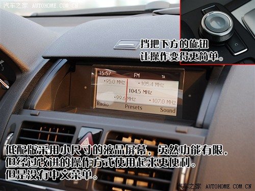 多元化选择 试驾全新梅赛德斯-奔驰C级 汽车之家