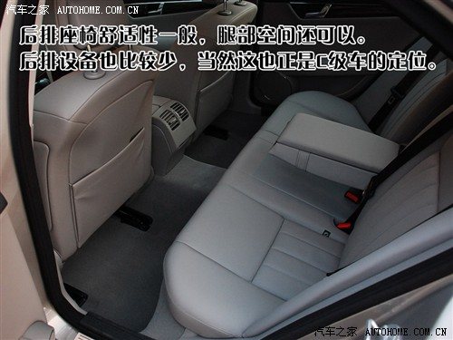 多元化选择 试驾全新梅赛德斯-奔驰C级 汽车之家