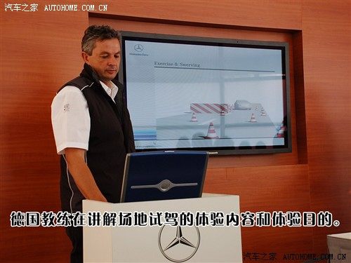 多元化选择 试驾全新梅赛德斯-奔驰C级 汽车之家
