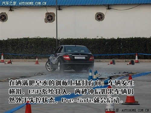 多元化选择 试驾全新梅赛德斯-奔驰C级 汽车之家