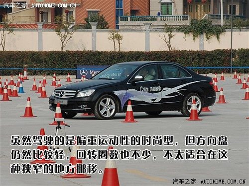 多元化选择 试驾全新梅赛德斯-奔驰C级 汽车之家