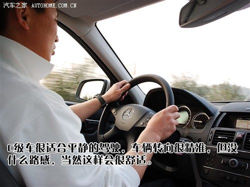 多元化选择 试驾全新梅赛德斯-奔驰C级 汽车之家