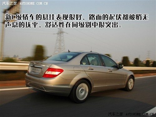 多元化选择 试驾全新梅赛德斯-奔驰C级 汽车之家
