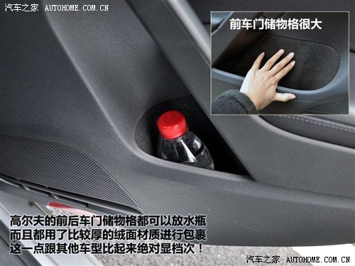 汽车之家 一汽-大众 高尔夫 2010款 1.4t 自动豪华型