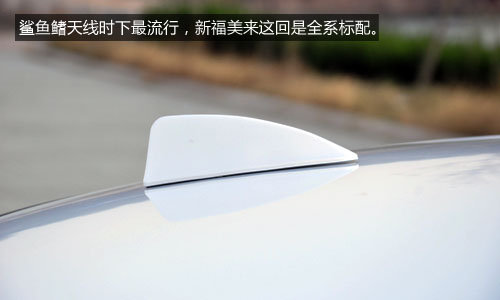 “新三样”复兴之作！试驾全新一代福美来