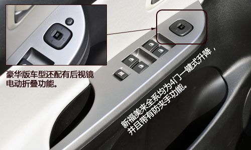 “新三样”复兴之作！试驾全新一代福美来