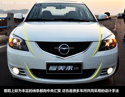 汽车之家 海马汽车 福美来 2011款 1.6自动舒适型