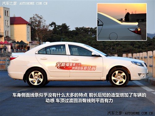 汽车之家 海马汽车 福美来 2011款 1.6自动舒适型