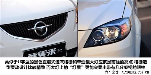 汽车之家 海马汽车 福美来 2011款 1.6自动舒适型