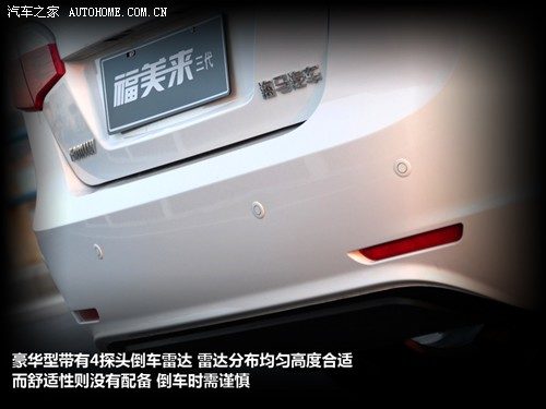 汽车之家 海马汽车 福美来 2011款 1.6自动舒适型