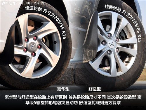 汽车之家 海马汽车 福美来 2011款 1.6自动舒适型