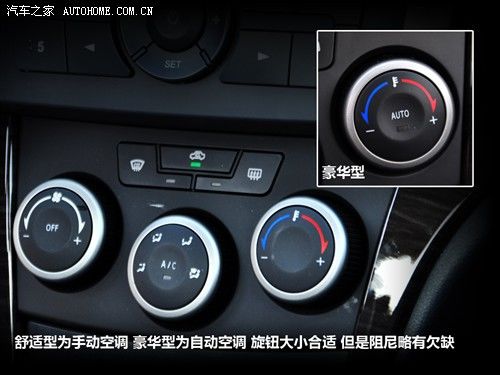 汽车之家 海马汽车 福美来 2011款 1.6自动舒适型