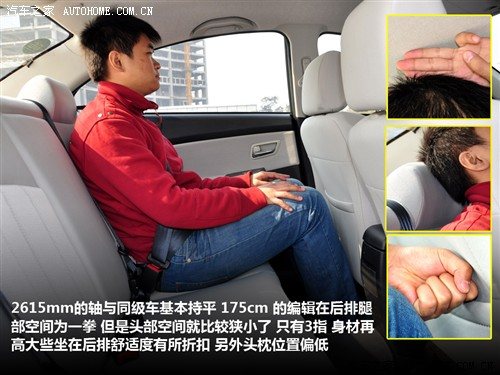 汽车之家 海马汽车 福美来 2011款 1.6自动舒适型