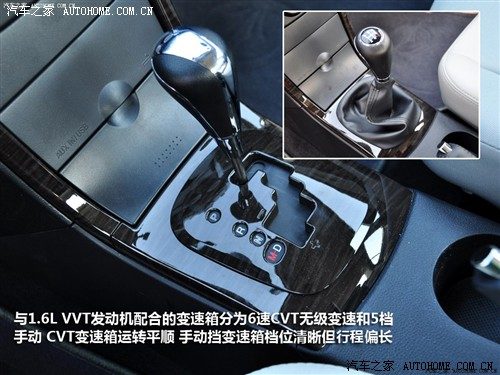 汽车之家 海马汽车 福美来 2011款 1.6自动舒适型