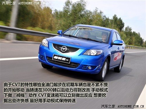 汽车之家 海马汽车 福美来 2011款 1.6自动舒适型