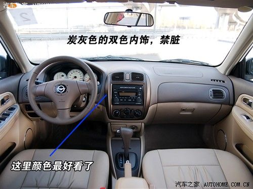 家庭二字贯彻不彻底 细节看福美来2代 汽车之家