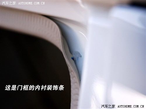 家庭二字贯彻不彻底 细节看福美来2代 汽车之家