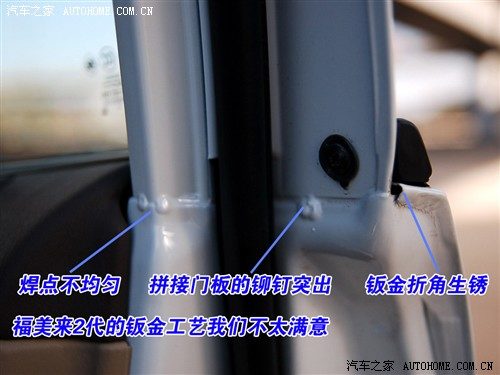 家庭二字贯彻不彻底 细节看福美来2代 汽车之家