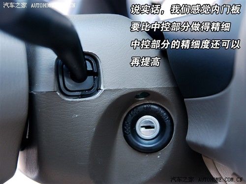 家庭二字贯彻不彻底 细节看福美来2代 汽车之家