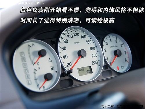 家庭二字贯彻不彻底 细节看福美来2代 汽车之家