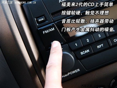 家庭二字贯彻不彻底 细节看福美来2代 汽车之家