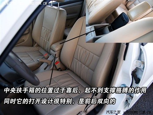 家庭二字贯彻不彻底 细节看福美来2代 汽车之家
