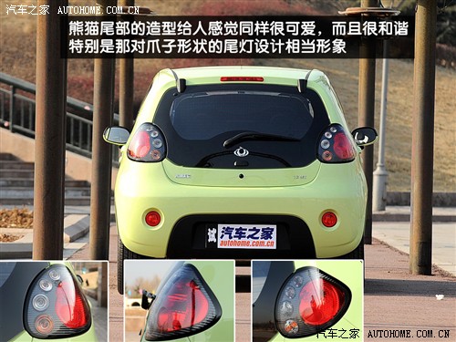 汽车之家 吉利汽车 熊猫 1.3l 无敌版