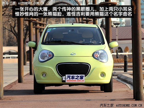 汽车之家 吉利汽车 熊猫 1.3l 无敌版