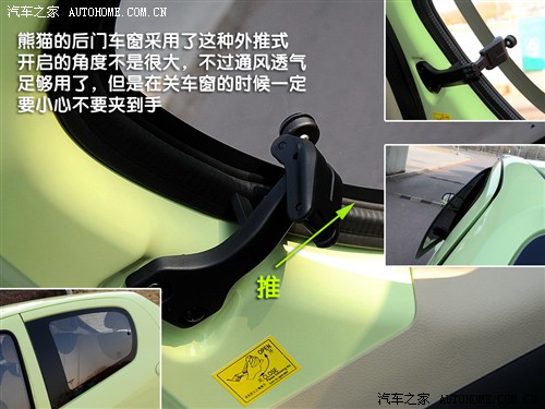 汽车之家 吉利汽车 熊猫 1.3l 无敌版