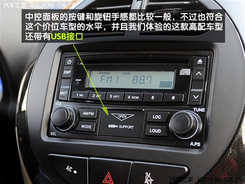 汽车之家 吉利汽车 熊猫 1.3l 无敌版