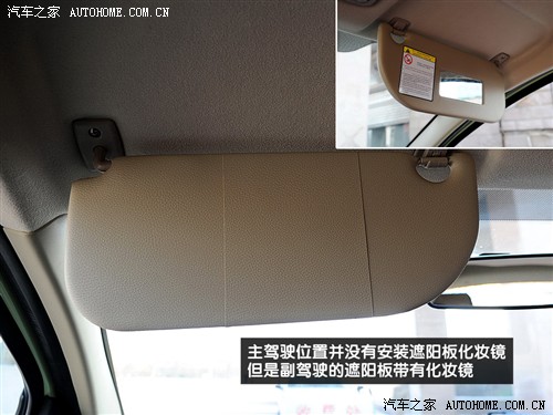 汽车之家 吉利汽车 熊猫 1.3l 无敌版
